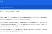 【悲報】日本のIT企業、次々とサイバー攻撃の被害に遭う...