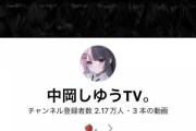 【悲報】ポロライブのVtuberの中の人疑惑がある人、魂垢で5万円の支援プランを開いてしまう