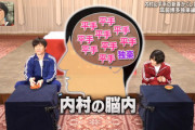 【イッテQ】内村光良さん、ファンの想像以上に平手友梨奈が好きだった件！「憧れる。ああいう芸能人になりたかった」