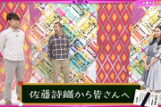 【画像あり】佐藤詩織さんの卒業コメントありなのに
