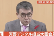 河野デジタル大臣が保険証のマイナンバーカード一本化を表明、運転免許証の一本化も前倒しへ