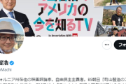 【NHKラジオ不適切発言】劇場版・進撃の巨人脚本などを務めた町山智浩氏(在米韓国系日本人)「何が不適切なのか」
