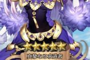 【FEH】性能評価で「総選挙リシテア」空気過ぎない？クラゲより防衛に使えそうとか何かないのかよ