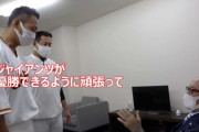 ミスター激励の動画公開　中田問題、ガチで美談にｗｗｗｗｗｗｗｗ