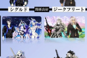 【FGO】良好な関係を築けている竜殺し一家！！　こいつらが幸せそうでなによりです！