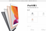 PCはWindows、スマホはAndroidなんやがiPad買ってええか？