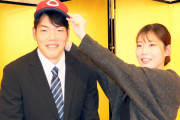 カープドラ3滝田一希が『生涯カープ宣言』！「一生涯を終えたい」契約金5000万＆年俸1000万円で仮契約