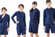 【画像】学校で「ジェンダーレス水着」が流行り始めるｗｗｗｗｗｗｗｗｗｗｗｗ