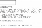 【ポケモンGO】ダークライに2万は微課金？伝説レイドに毎回どれくらいリモパス購入してる？