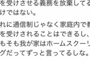 【朗報】ひろゆき、ゆたぼんパパと直接レスバを始める「中卒が教えんの？ｗ」
