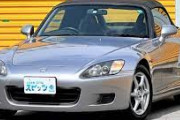 車オタク「S2000を事故でぶっ壊したけど保険で降りる額38万円だってさ！S2000ってそんな価値しかないの？」←いや38万でもたけーだろ
