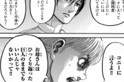 【悲報】進撃の巨人、リヴァイの生存が確認される！！！！！