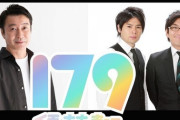 【速報】金川紗耶、新たなレギュラー決定か！？TEAM NACSら超豪華キャスト！NHK 新番組『179Q』出演決定！！！！！！