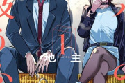 「スーパーの裏でヤニ吸うふたり」7月アニメ化前に読み返したら最高だった話