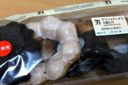 セブンイレブンの4個入ドーナツ美味すぎて草