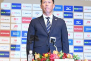 侍ジャパン井端監督「１年契約です。2026WBCの監督をやるつもりはありません」←こいつの目的