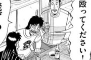 【カイジ】437話感想　マリオ生還のしゃぶしゃぶ祝杯！からのデコピン制裁…！
