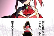 【ホロライブ】マジで船長辺りに何とかしてくれと直接頼む方法無いんかな 悔しいけど俺みたいな雑魚リスナーより同じホロメンのが断然力になれるだろうし