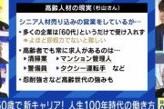 「結局何歳まで働けば…」年金保険料納付5年延長案が物議 「70歳まで働きたい」定年後に転職した当事者の本音と高齢人材の現実