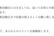STU48 門脇実優菜 今泉美利愛 中廣弥生 南有梨菜  活動辞退のお知らせ