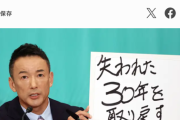 【悲報】れいわの山本太郎、緊急入院！日本終了か！？😭