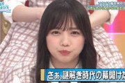 【日向坂46】メンバーに指摘しづらい問題がこれwwww