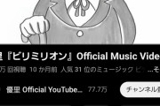 【悲報】ヒカキンさん、YouTubeで色んな動画に安いコメントを残し売名していたことが判明