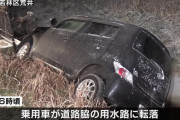 路面凍結でスリップか　車が用水路に転落　仙台