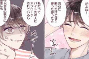 さすがにムッ…！　彼氏にモテ自慢されたらどうする？
