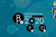 『乃木坂工事中』第291回 キャプチャまとめ！！！「決定！爆笑Ｂ級ニュース大賞 あの悲劇がまた起きる！？」