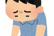 生活保護受けてる僕の1日を晒すので働いてる人は如何に自分が充実してるかを認識して下さい・・・