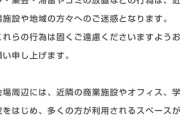 【乃木坂46】コンサート会場周辺へのご配慮のお願い