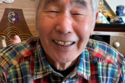 【画像】元漫画家の蛭子能収さん(78歳)