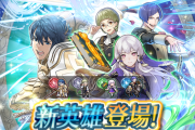 【FEH】風花新英雄によるセルラン判明！