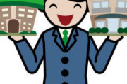 不動産屋勤務してるんだが質問ある？