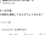 【悲報】イキヅライブ！さん、避難指示が出てる最中に「アッキーは今頃沼津の実家を満喫してのんびりしてるかな？」とかポストしてしまう【ラブライブ！】
