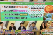 【悲報】堀江「ラーメンは安いから誰でも評論家になれる。味なんて主観的なもの」
