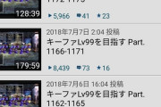 ドラクエ7、キーファをレベル99にするまで手動で1000時間以上プレイする「本物」が見つかる