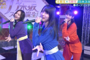 賀喜遥香、金川紗耶、松尾美佑『キャッツアイ』で衝撃のセクシーレオタード姿に！！！！！！【新・乃木坂スター誕生！】