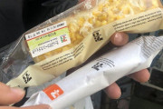 セブンイレブンのパン「たっぷりコーンスティック」が突然の爆売れ！！原因はアノ食べ方だった