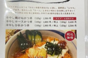 【悲報】カツ丼、一線を超える