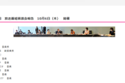 【放送番組審議会】テレ朝局側見解「玉川は伝えるプロの水準には到底達していない状況」