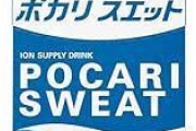 【大塚食品】『ポカリ粉末』入れた袋に異物混入を指摘の社員…公益通報後に異動命じられ“うつ病”を発症   会社側に慰謝料など求め提訴