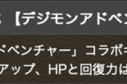 【パズドラ】ドラゴンタイプバッジの強みを解説！持ってない奴はもう終わりじゃん・・・