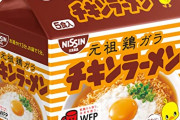 チキンラーメン選手、シーズン初回先頭打者ホームランを放つ