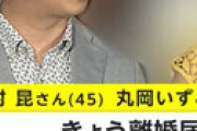 【音声】 有吉弘行が「有村昆のパーティーには行くな」と後輩に忠告していた理由 ← 完璧に見抜いていたと話題に