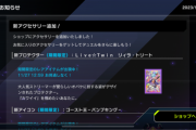 【速報】新アクセサリー追加＋ソロモードに新ゲート＋シークレットパック「救世の星騎士」更新＋「デュエリストカップ」アンケート
