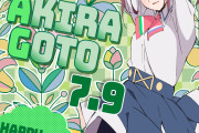 【いきづらい部！】7/9は五桐玲ちゃんの誕生日！おめでとう！【イキヅライブ！】