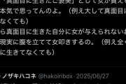 【悲報】弱者男性が女叩きする理由、解説されるWWWWWWWWWWWWWWWWWWWWWWWWWWWWWWWWWWWWWWWWWWWWWWWWWWWWWWWWWWWW
