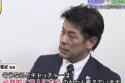 侍ジャパン稲葉監督、東京五輪の捕手は2人にする方針